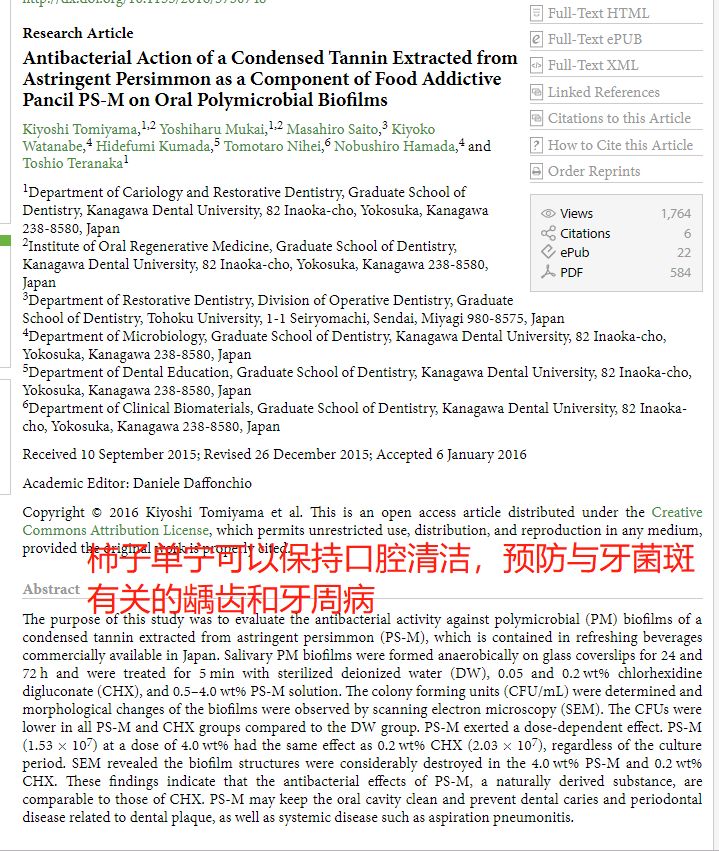 宠物洁齿水和宠物漱口水的区别,猫狗宠物通用漱口水