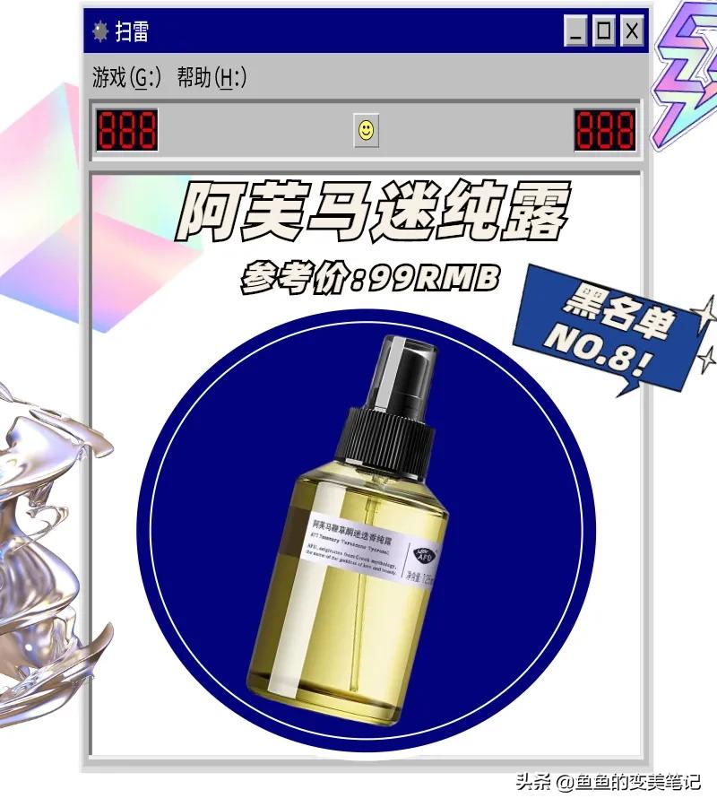 网红去黑头护肤品,护肤品国货老牌子去黑头