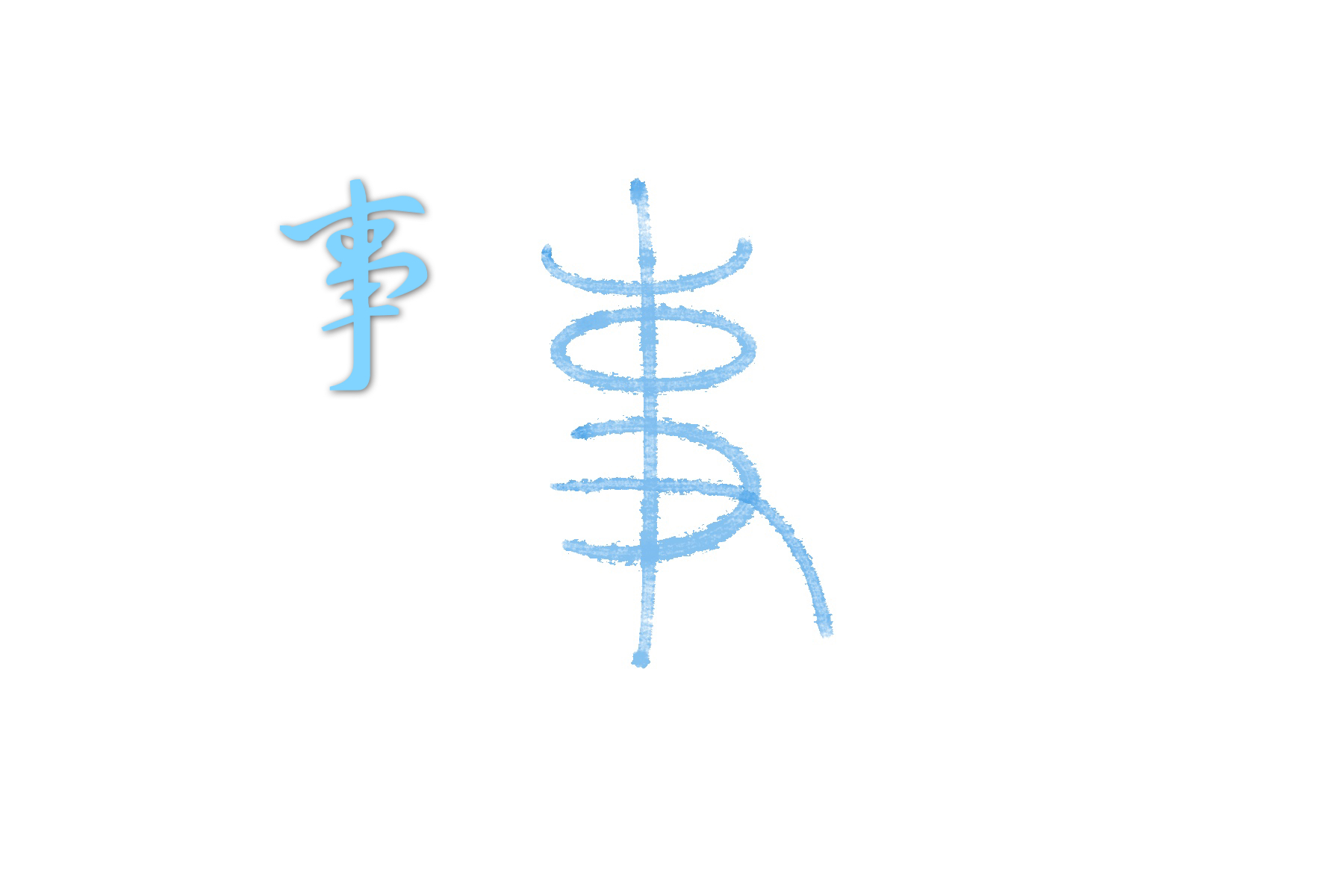 八仙过海中的蓝采和用什么过海,问道八仙过海蓝采和攻略