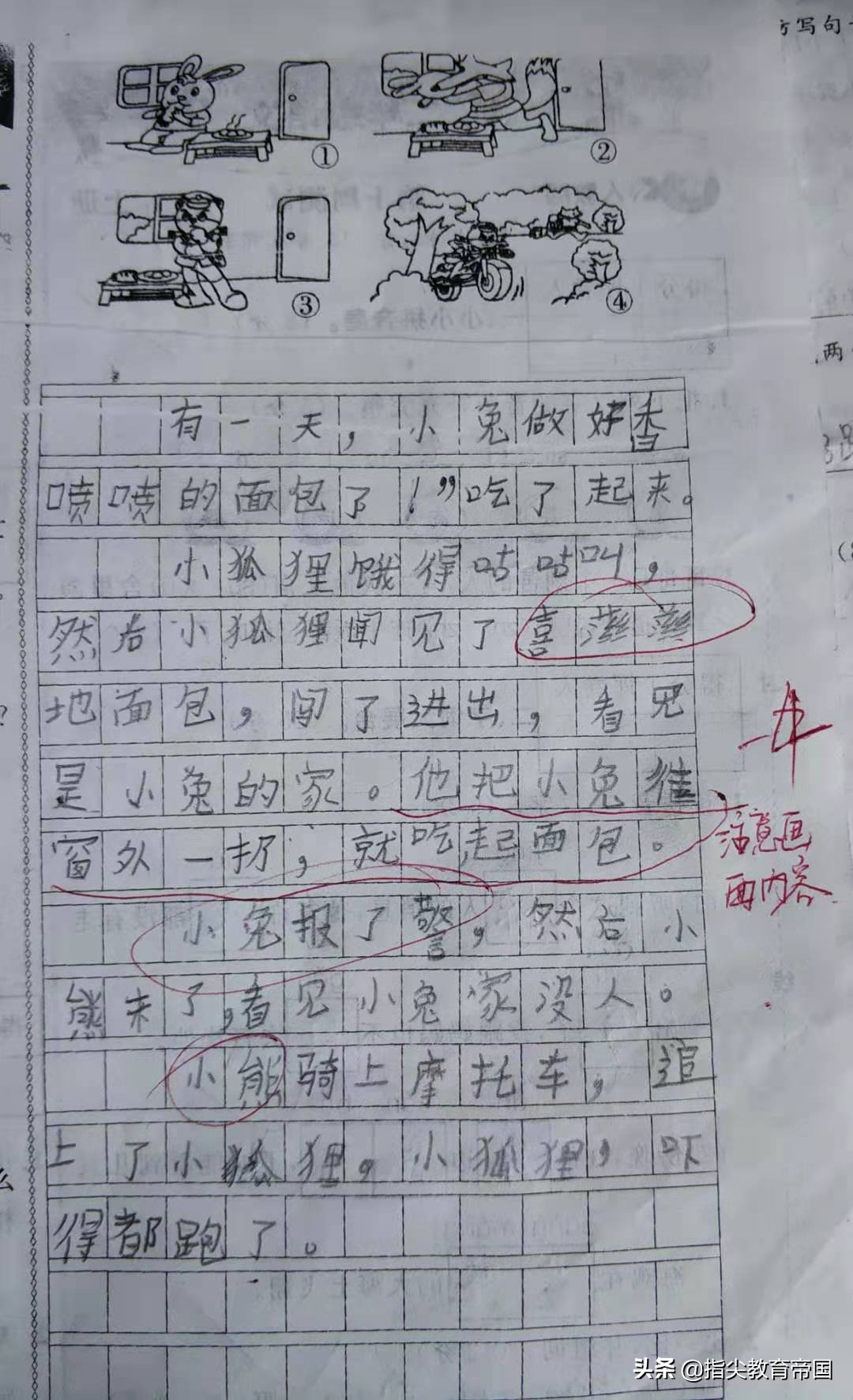 二年级语文随堂练习看图写话,二年级看图写话考几个类型