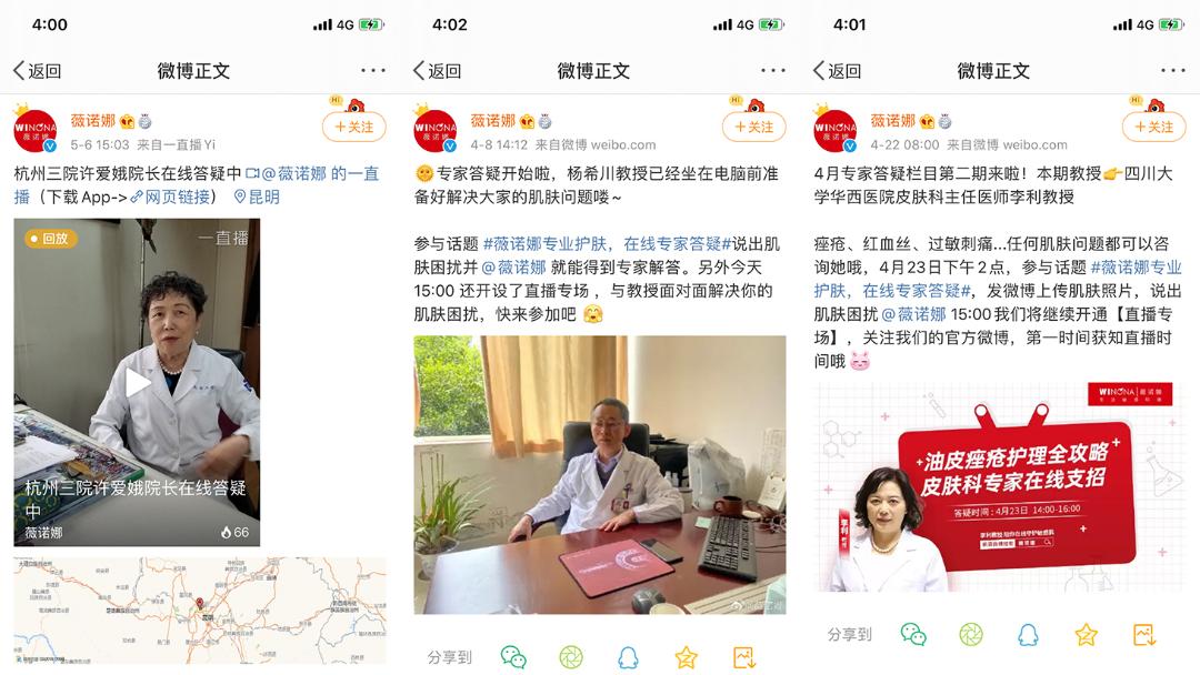 重学术巧营销,深挖薇诺娜年销10亿的双驱动力丨鲜锋