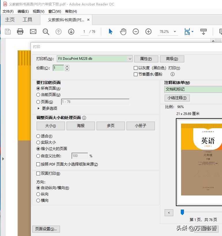 怎么整理电子版教材,手把手教打印学习资料