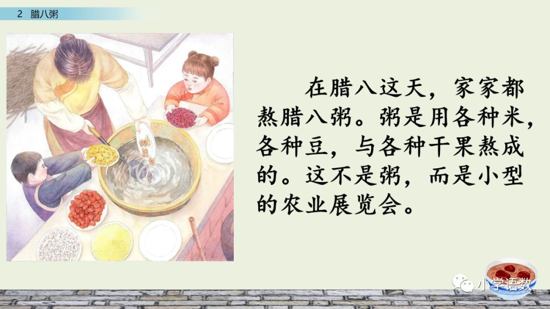 部编版六年级语文下册腊八粥预习,六年级下册语文腊八粥小练笔100字