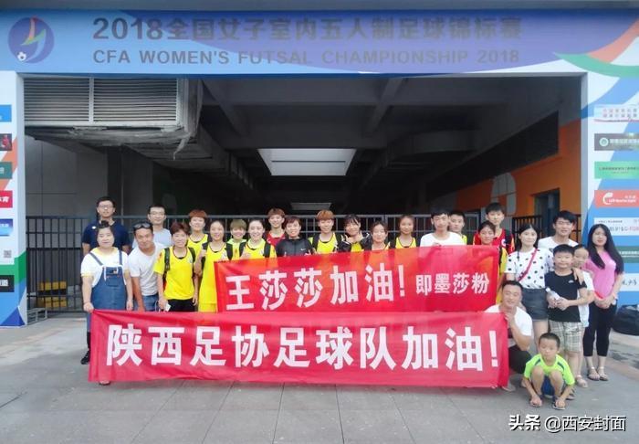 足球网红王莎莎,王莎莎运动员