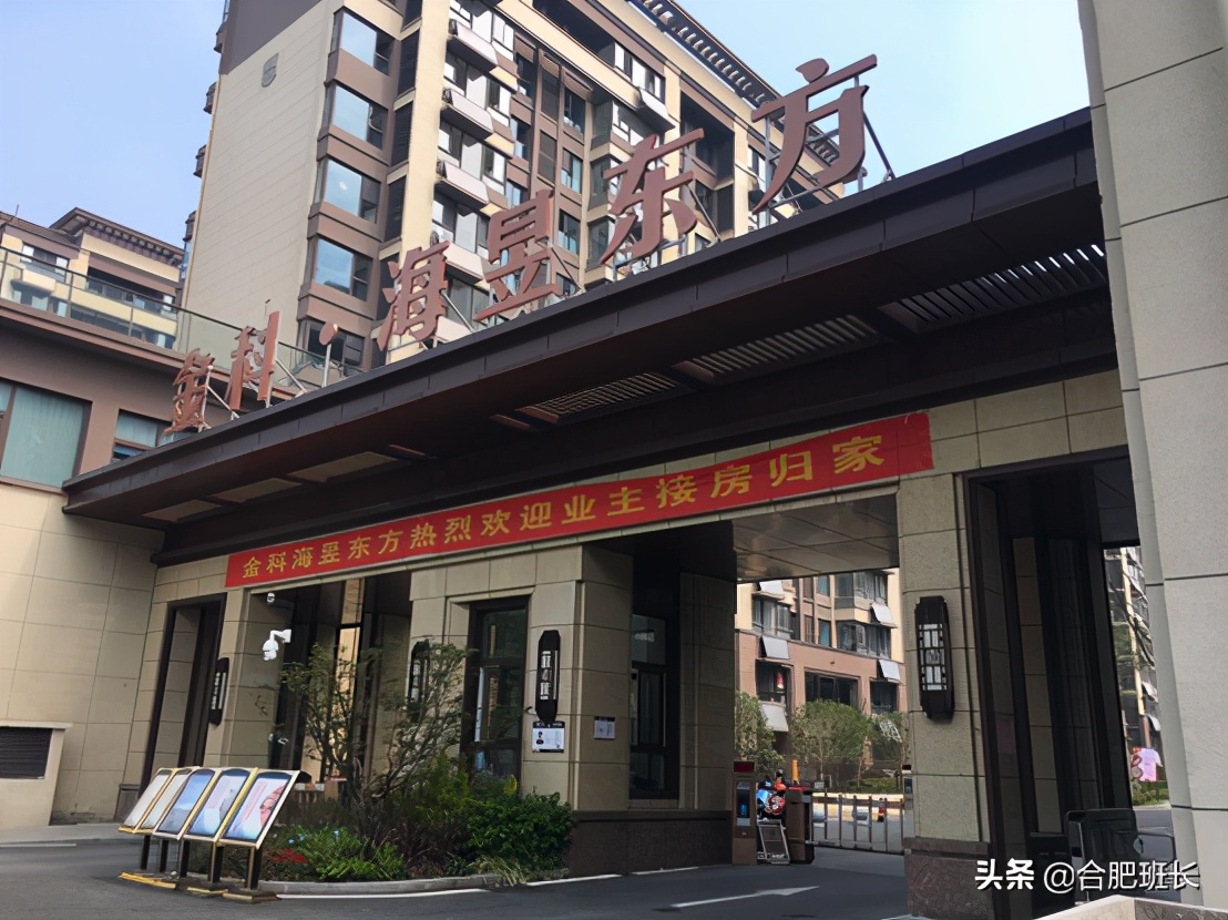 实探瑶海区一个车库发霉的楼盘,瑶海区金科海昱东方属于哪个街道