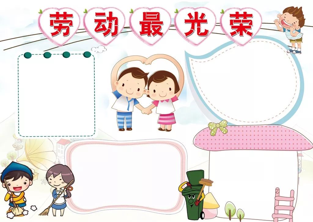 五一劳动节手抄报打印模板简单,五一劳动节手抄报简单又好看打印