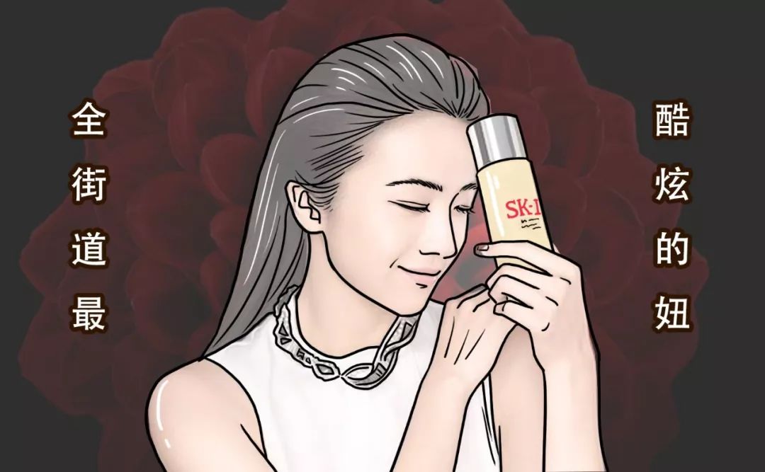 撩妹的时候，SK2神仙水的作用不亚于保时捷