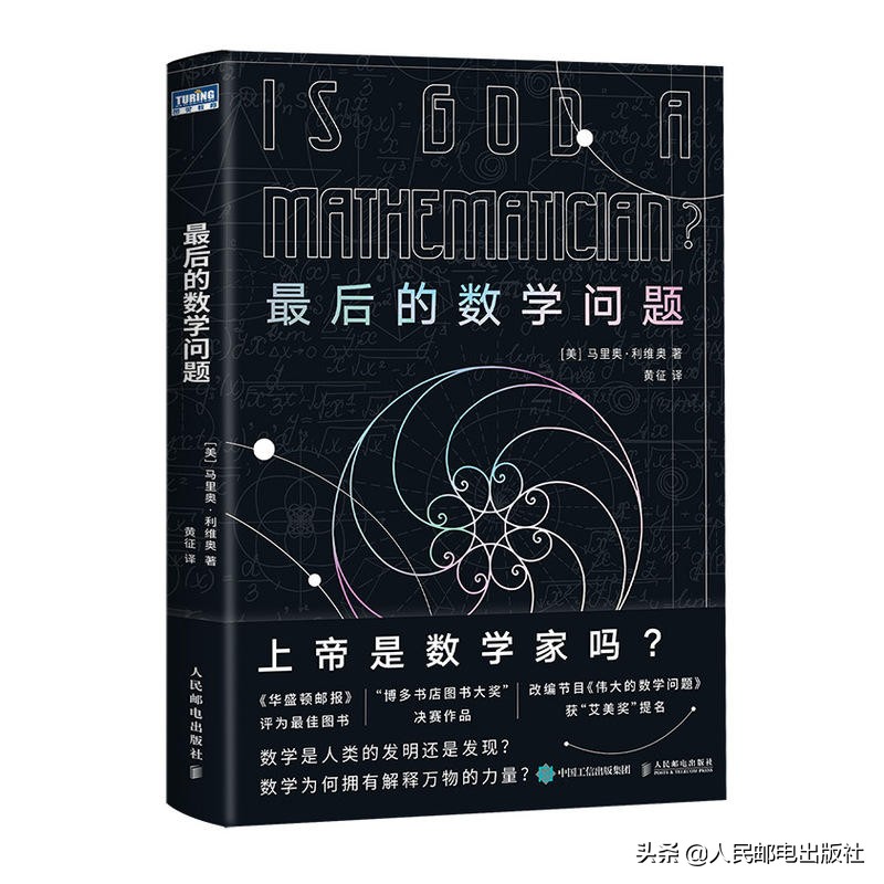 数学魅力有多美,数学魅力故事