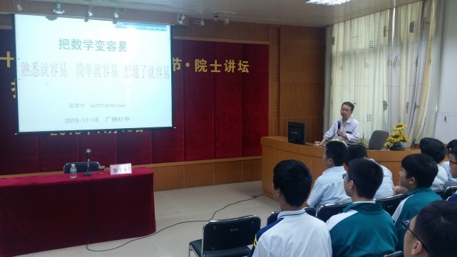 广州市四十一中学招生电话,广州市第四十一中学电话