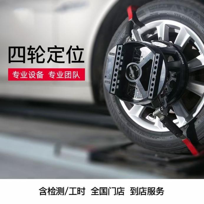 动平衡和四轮定位多久做一次,汽车多久需要做一次四轮定位