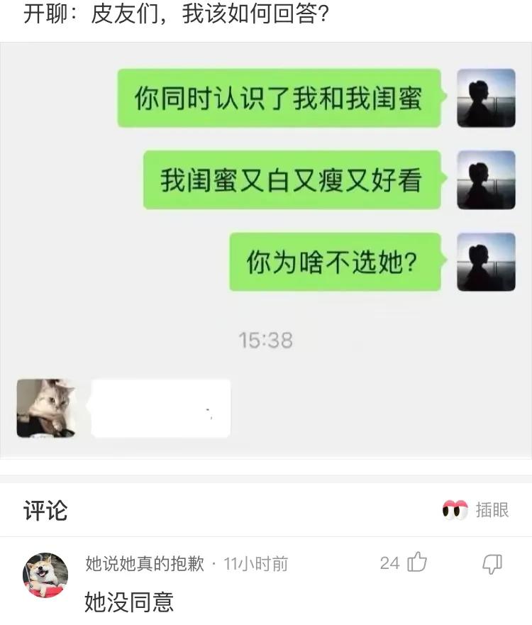 那些网友的神回复,那些网友们的神回复