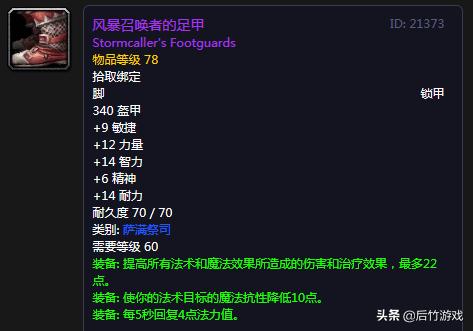 魔兽世界怀旧服tbc70级惩戒骑天赋,盘点魔兽世界各职业t2.5