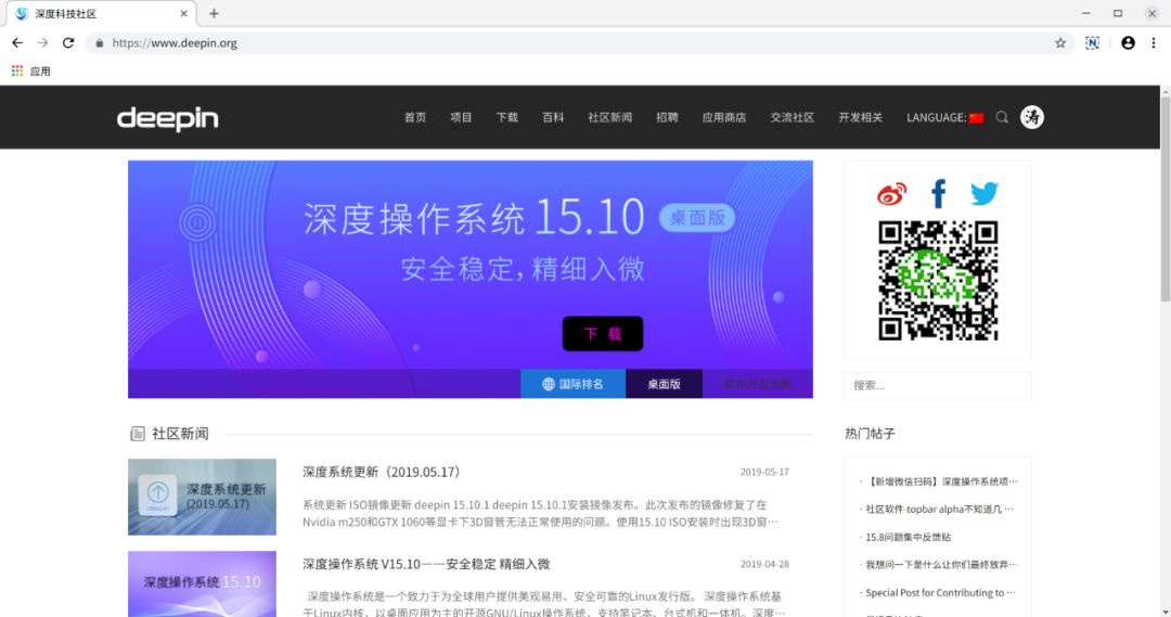 deepin操作系统游戏评测,深度deepin操作系统操作教程