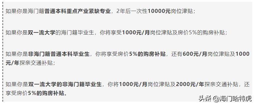 二线城市人口流出,南通海门人口流出和流入