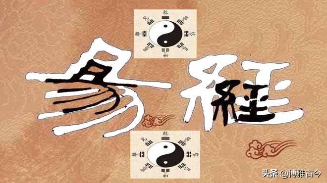 学易经的基本操作有哪些,如何学易经的推演