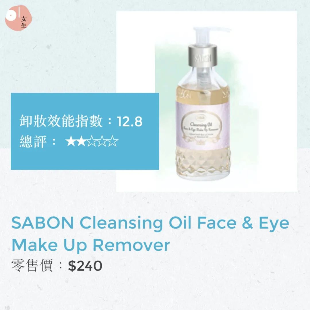 卸妆水黑榜第一名,消委会