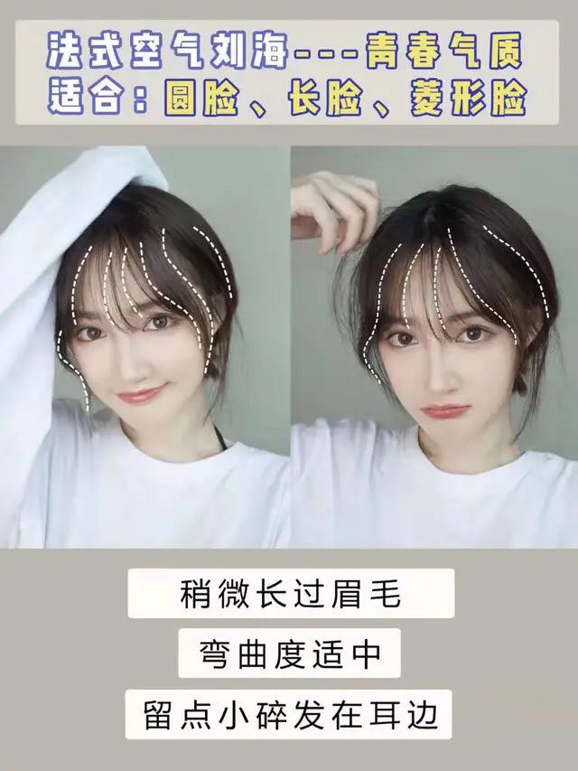 适合任何脸型的刘海减龄,尝试一款刘海既减龄又遮盖脸大
