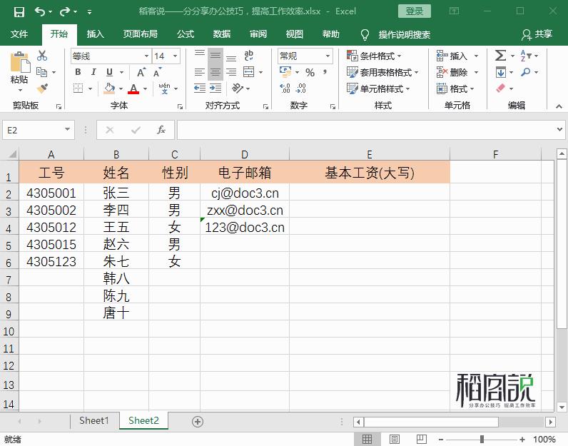 Excel怎么快速录入数据,excel快速录入大量数据技巧