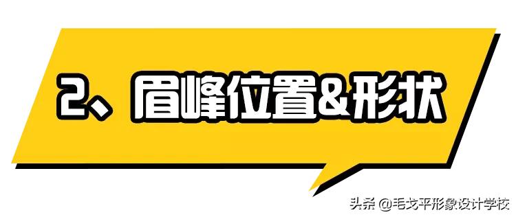 私人定制眉形|画不好眉毛的宝贝们都进来学习下