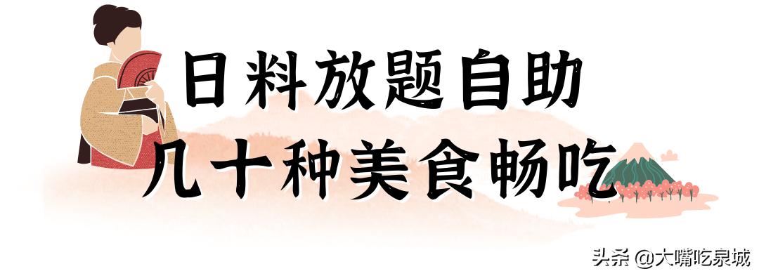 济南汤泉大江户180跟388什么区别,汤泉大江户精品私汤