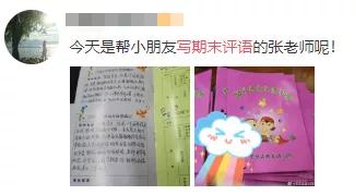 班主任给学生的期末评语200字,期末班主任评语创意有内涵有文采