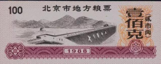 还记得1955—1993年之间我们基本生活用品都要凭票供应的时代吗?