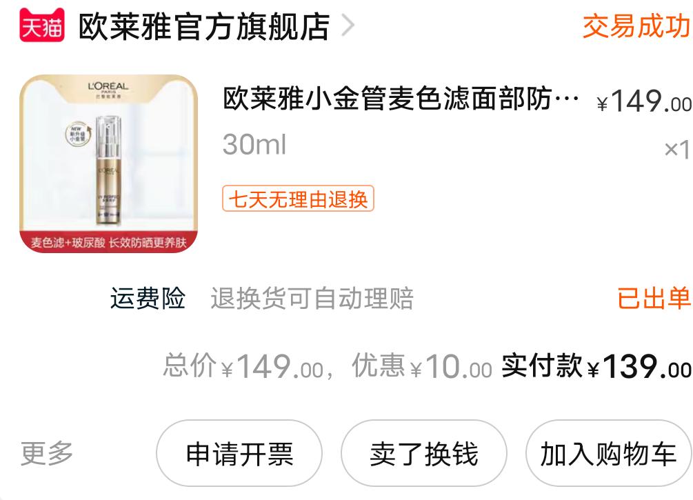 新手小白化妆品护肤品推荐！准备上大学的同学一定要收藏好