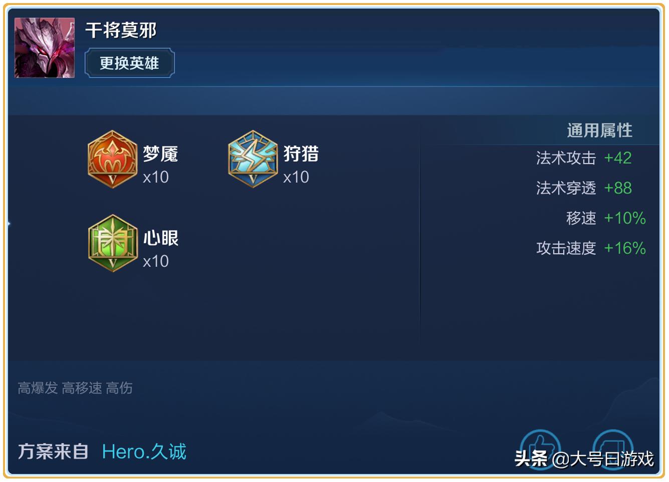 16年梦泪李白,16年梦泪杨戬