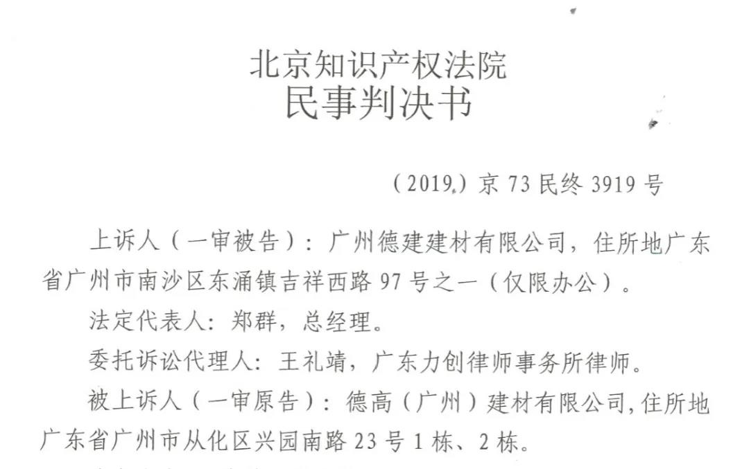 德国德高是假的吗,德国科隆判决结果
