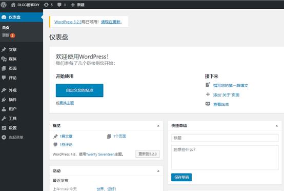 树莓派制作软件教程,手把手教你玩转树莓派