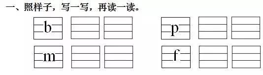 一年级语文园地一汉语拼音字母表,部编版一年级语文上册汉语拼音