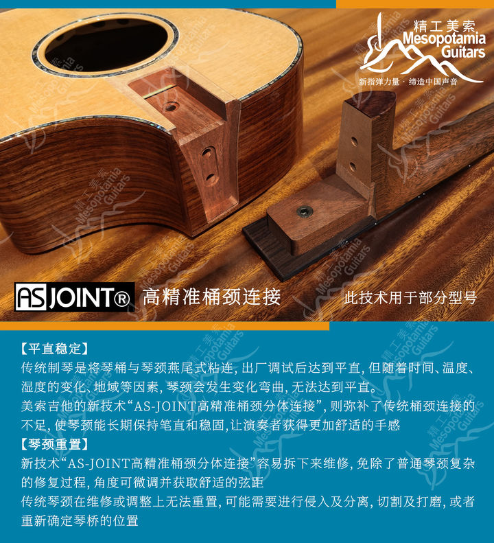 美索吉他调弦距,美索吉他属于什么档次
