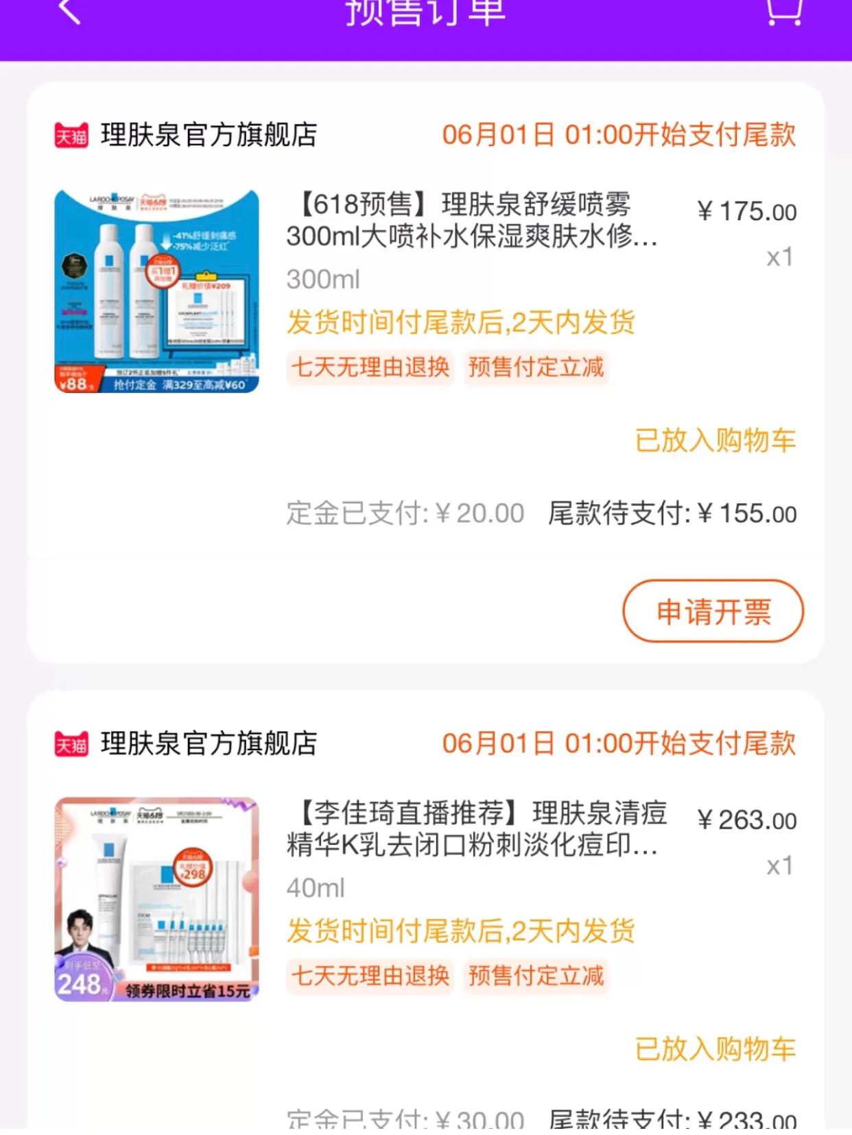 618有什么值得囤的护肤品和化妆品,618优惠力度最大的化妆品