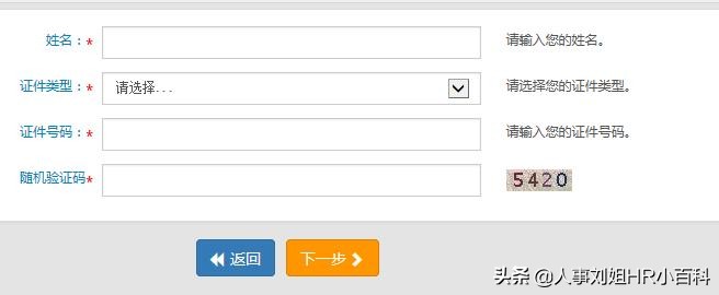 长春市公积金查询密码忘了怎么办,公积金账户密码错误次数超过限制