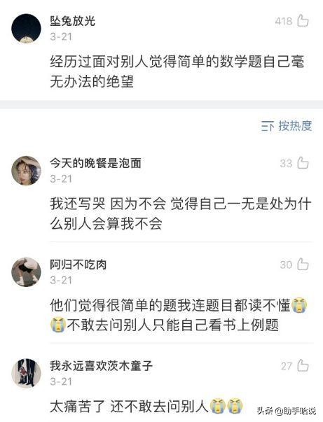 作为老师如何对待差生,老师对差生的区别对待