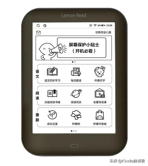 柠檬阅读器plus测评,柠檬阅读器效果怎么样