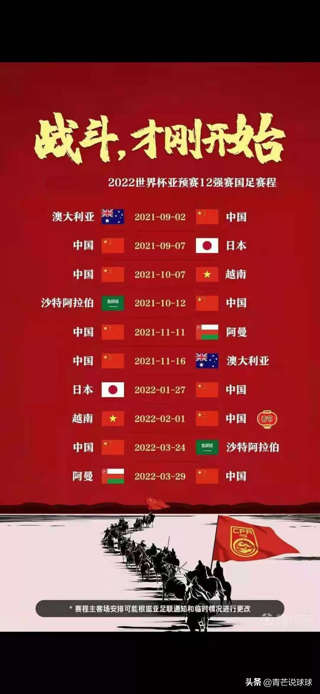 世预赛今日竞彩实单推荐,2023年竞彩实单推荐