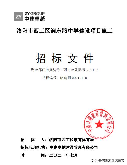 洛阳市西工区丽春路名门万象,洛阳名门万象旁边建的学校