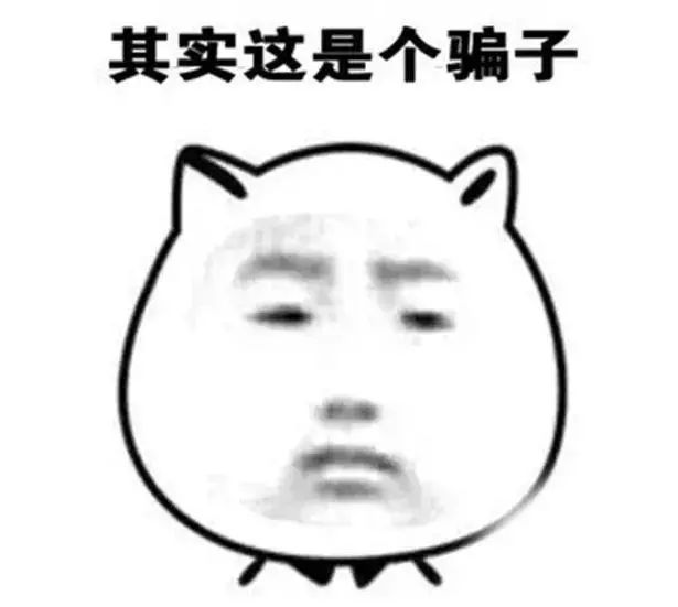 假的!收到这样的涉税短信要注意了!