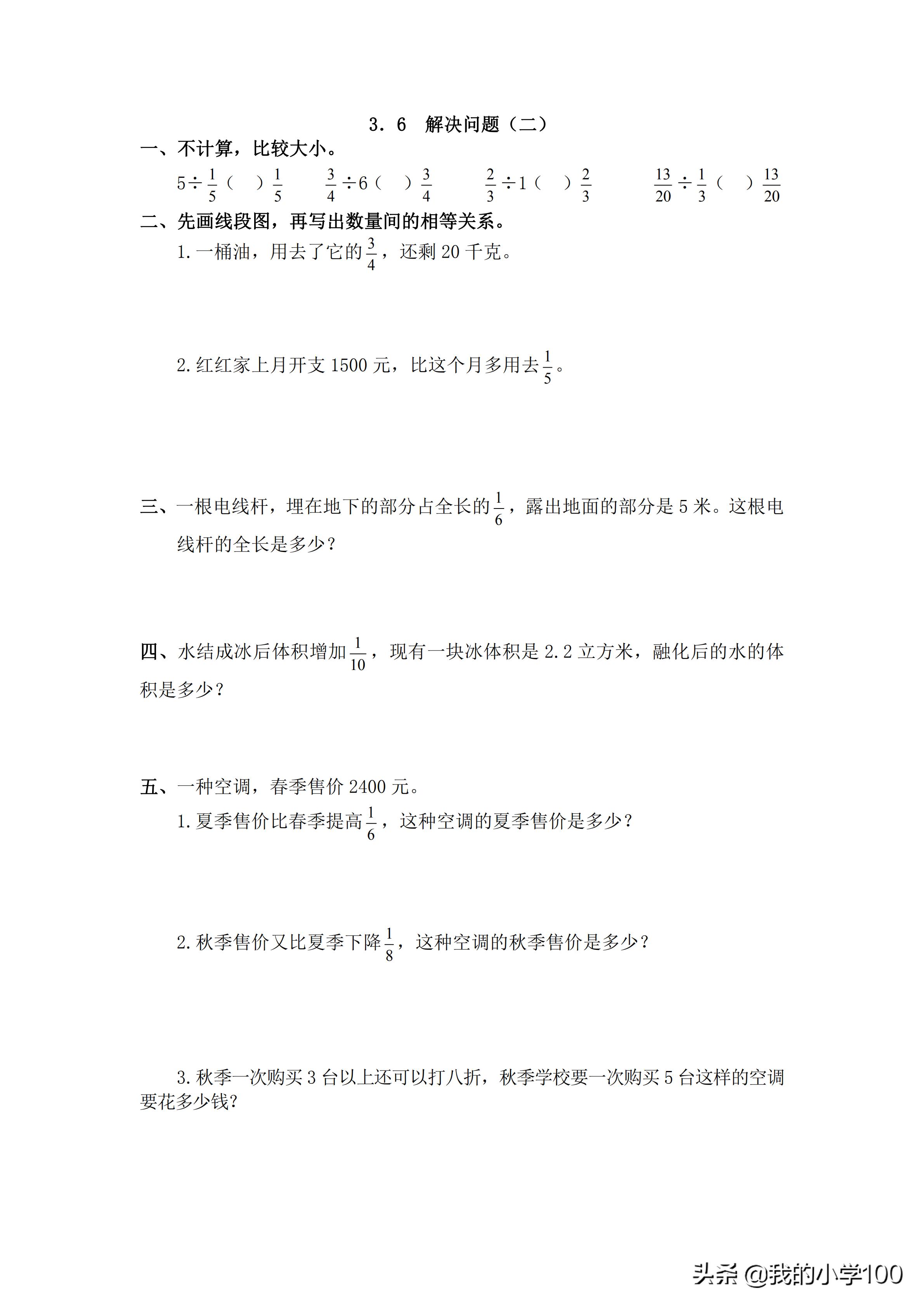 六年级数学1-5单元综合测试卷,六年级数学单元测试卷答案