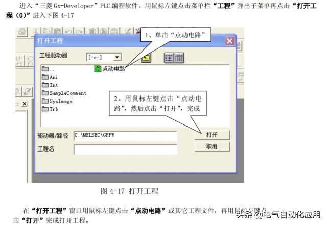 零基础学plc应该先学习哪些课程,如何能学好plc技术及应用
