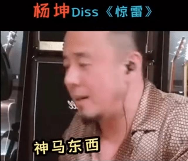 杨坤最新喊麦视频,杨坤评价喊麦