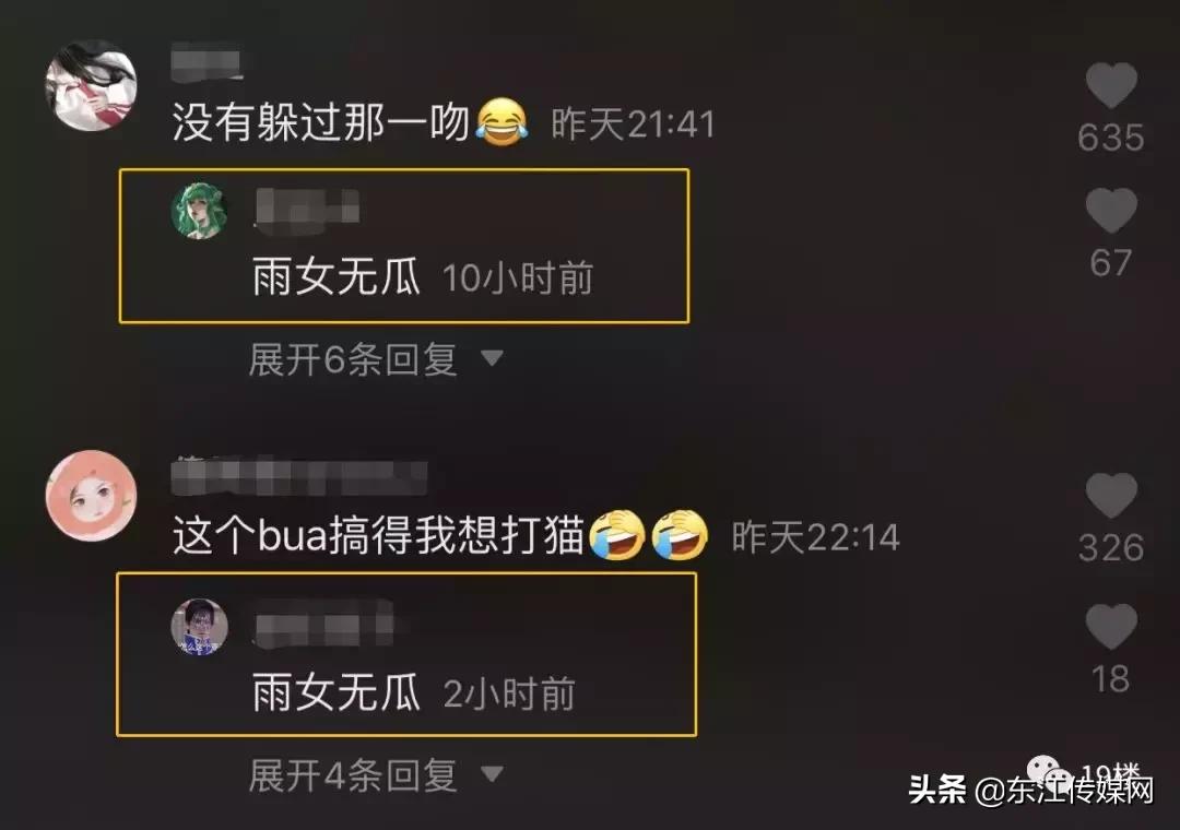 雨女无瓜梗出自哪,雨女无瓜什么梗意思是什么