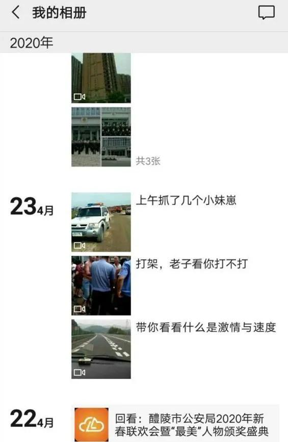 净网2018刑警,净网2019公安卧底现身说法