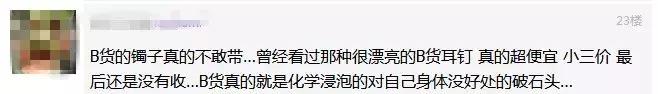 市场是否可以出售b货翡翠,b货翡翠要拿到哪去卖