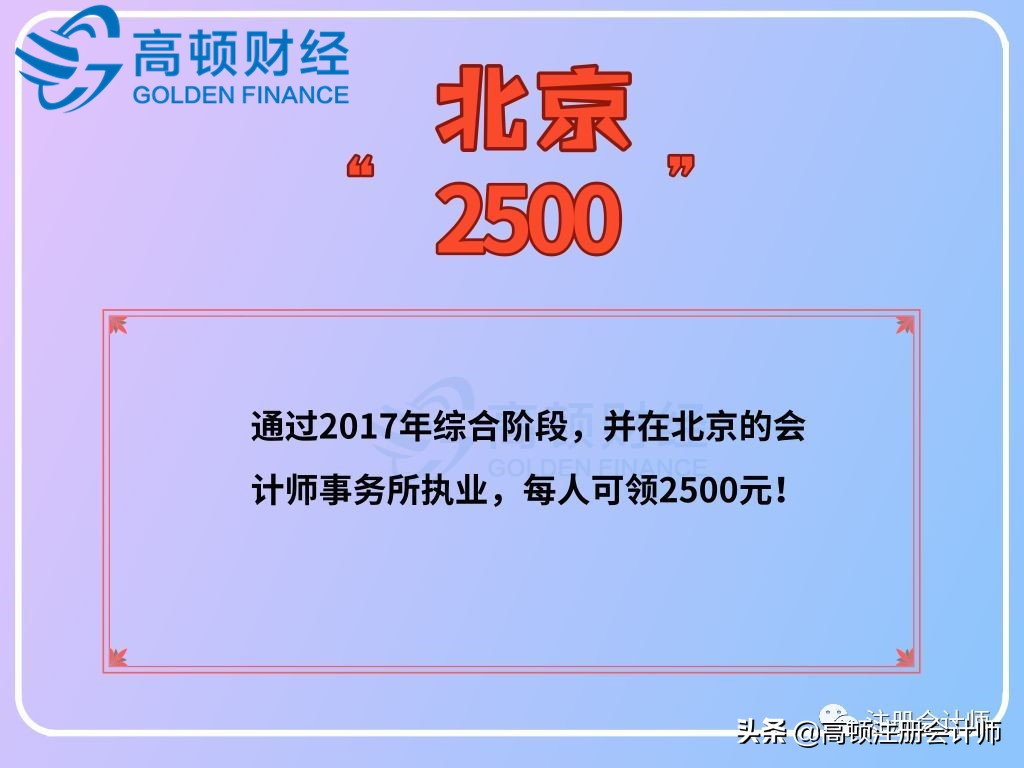 cfp跟cpa哪个证书含金量高,cpa与cfa证书含金量