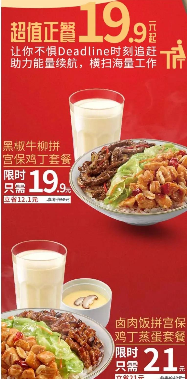 3月的第一个工作日，送上外卖清单