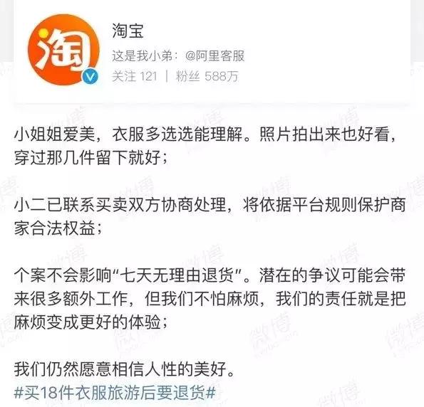 姑娘买18件衣服旅游后退货,女子买18件衣服旅游拍照后要退货