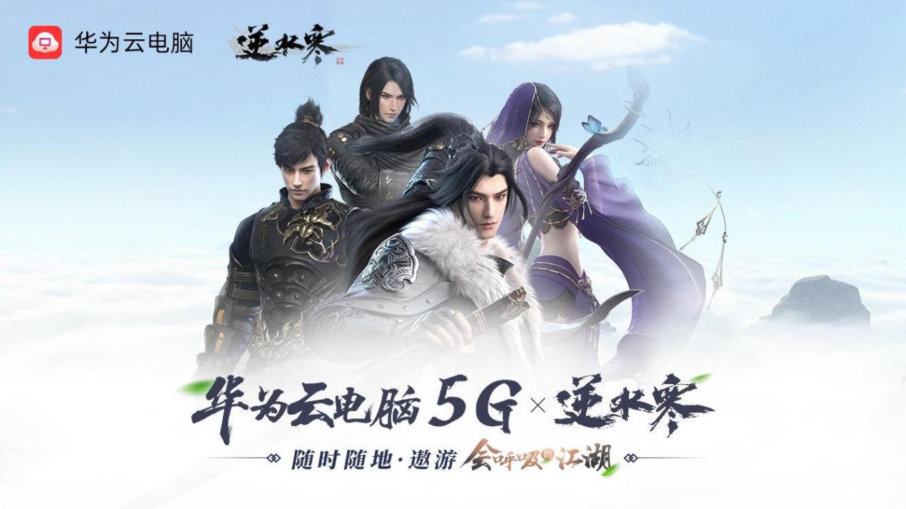 PC淘汰又进一步?如何在手机上畅玩PC大作