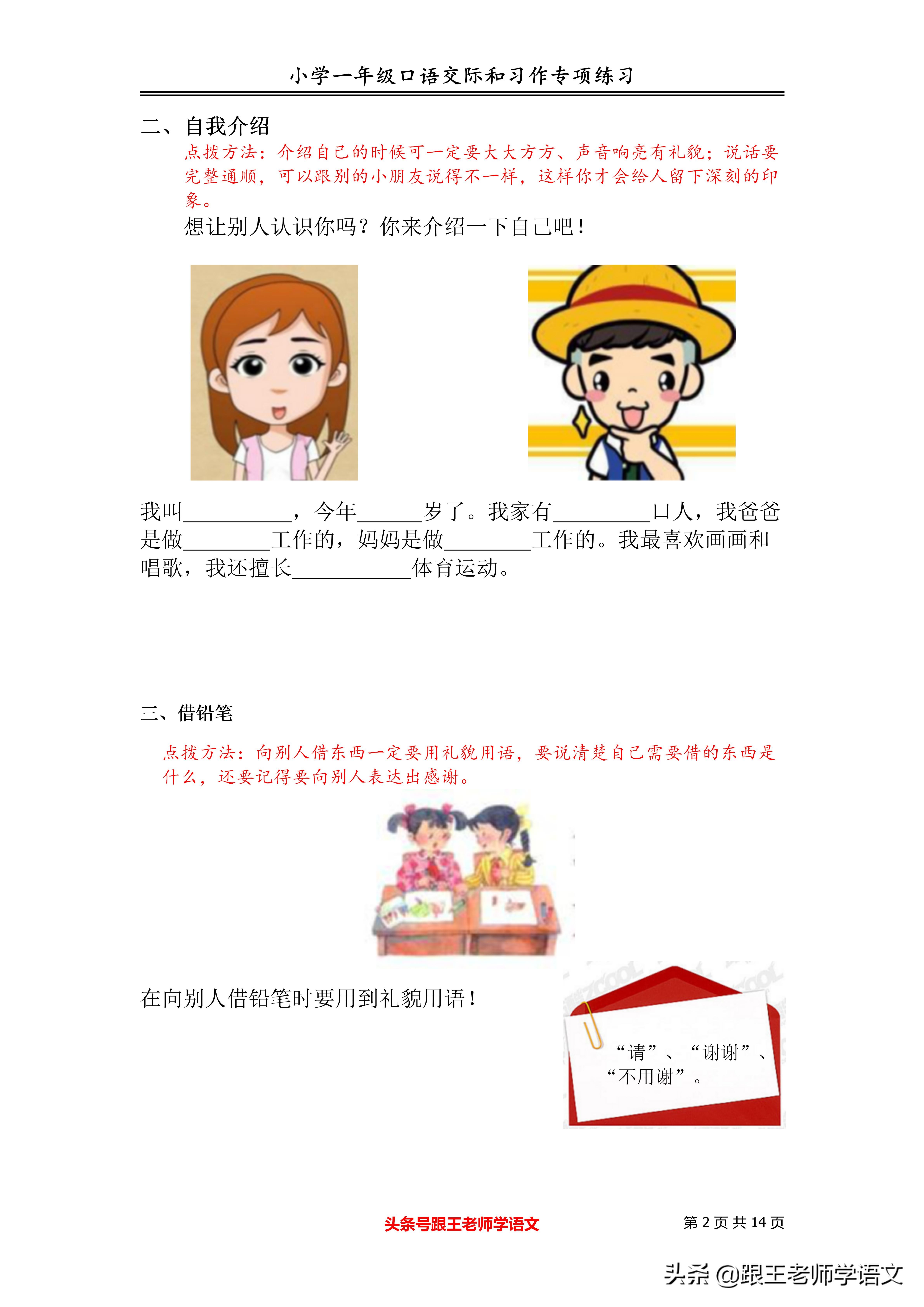 一年级小学生写作文如何练习,一年级小作文例文